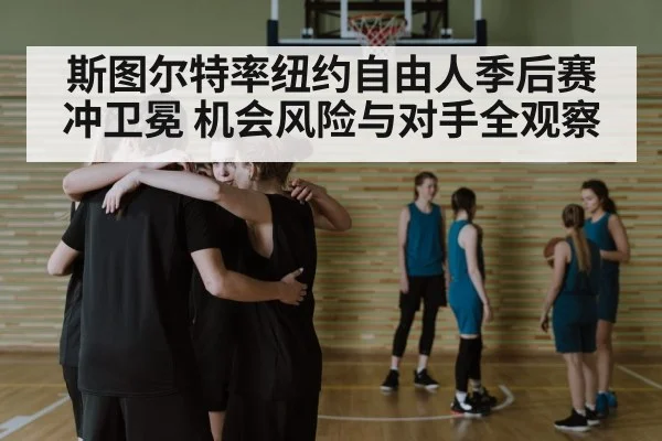 basketball team huddle